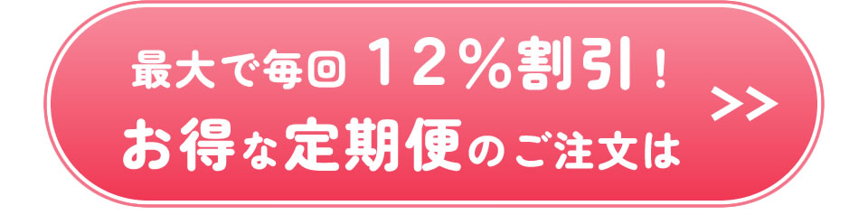 ジェムペースト定期便のご注文はこちらから