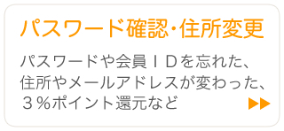 会員登録