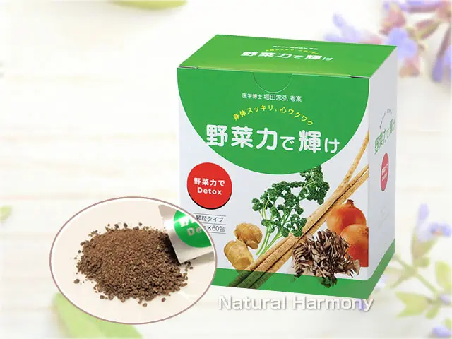 野菜力で輝け